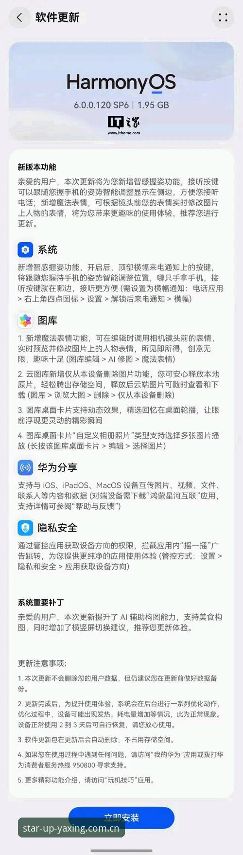 揭秘亚星体育官网安卓APP新版下载：你可能不知道的优化细节与操作真相
